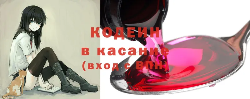 Кодеин напиток Lean (лин)  Руза 