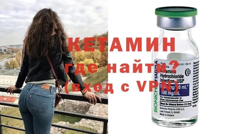 КЕТАМИН VHQ  Руза 